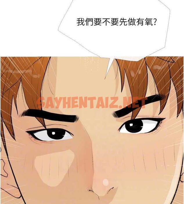 查看漫画糖果爸爸的搶婚大作戰 - 第18話-和學妹約做有氧運動 - sayhentaiz.net中的1926369图片