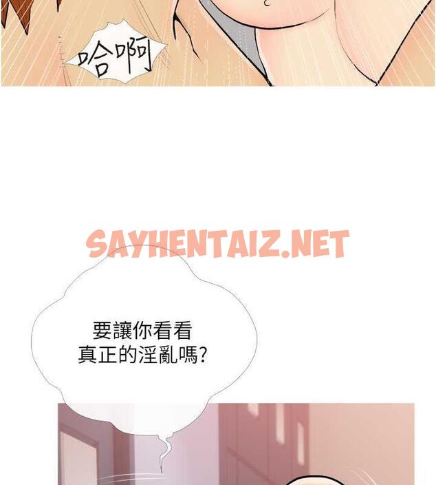 查看漫画糖果爸爸的搶婚大作戰 - 第19話-我還是第一順位吧? - sayhentaiz.net中的1949560图片