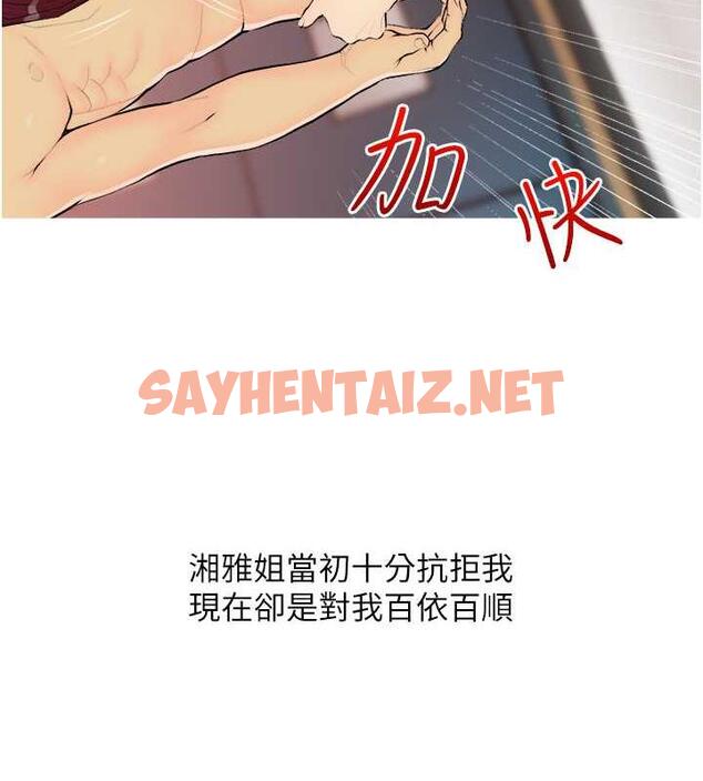 查看漫画糖果爸爸的搶婚大作戰 - 第19話-我還是第一順位吧? - sayhentaiz.net中的1949598图片