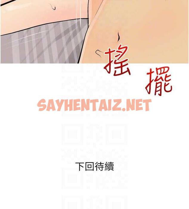 查看漫画糖果爸爸的搶婚大作戰 - 第19話-我還是第一順位吧? - sayhentaiz.net中的1949638图片