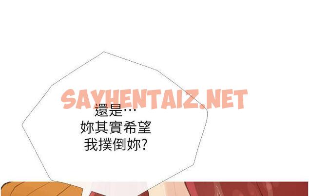 查看漫画糖果爸爸的搶婚大作戰 - 第2話-妳其實很想被我上吧? - sayhentaiz.net中的1688795图片