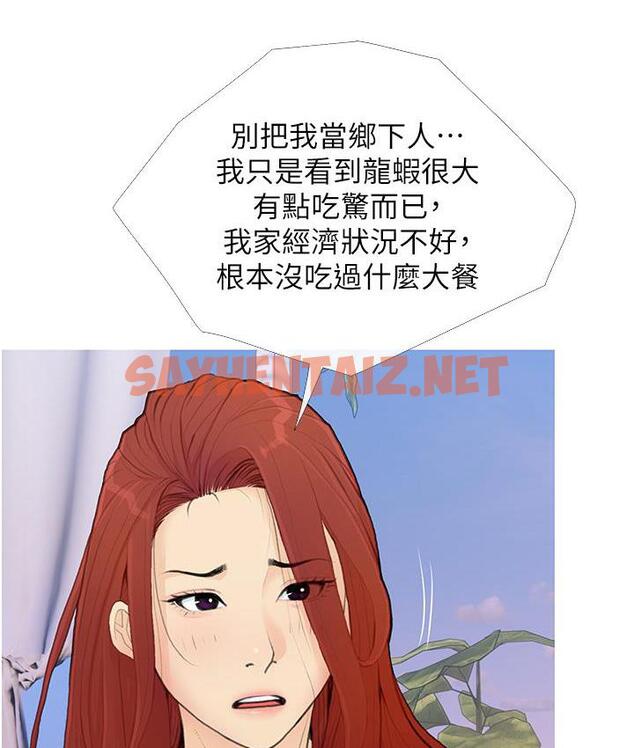 查看漫画糖果爸爸的搶婚大作戰 - 第2話-妳其實很想被我上吧? - sayhentaiz.net中的1688808图片