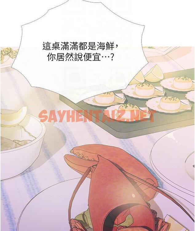 查看漫画糖果爸爸的搶婚大作戰 - 第2話-妳其實很想被我上吧? - sayhentaiz.net中的1688812图片