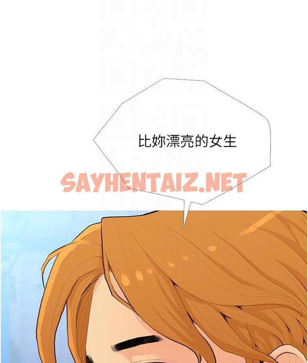 查看漫画糖果爸爸的搶婚大作戰 - 第2話-妳其實很想被我上吧? - sayhentaiz.net中的1688826图片