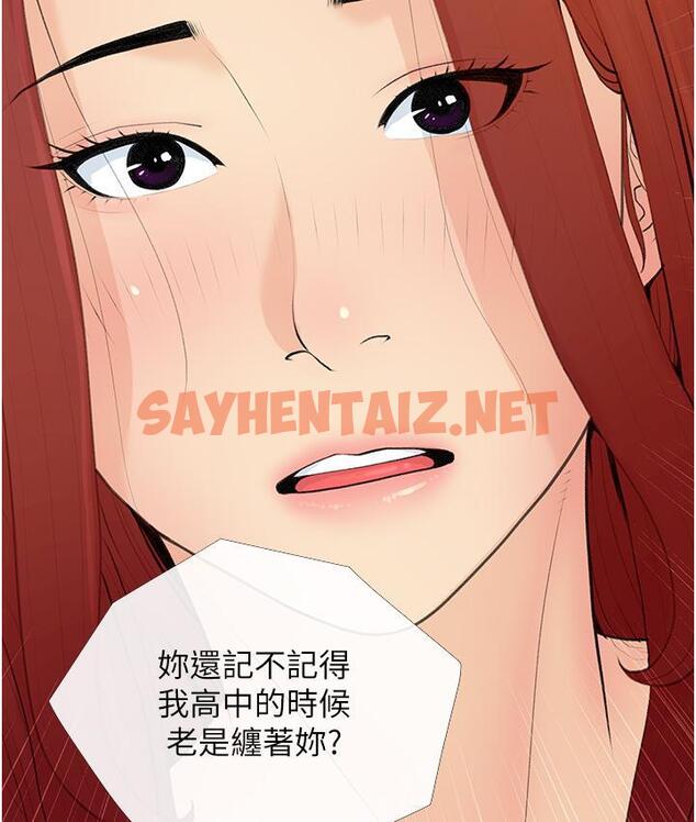 查看漫画糖果爸爸的搶婚大作戰 - 第2話-妳其實很想被我上吧? - sayhentaiz.net中的1688832图片