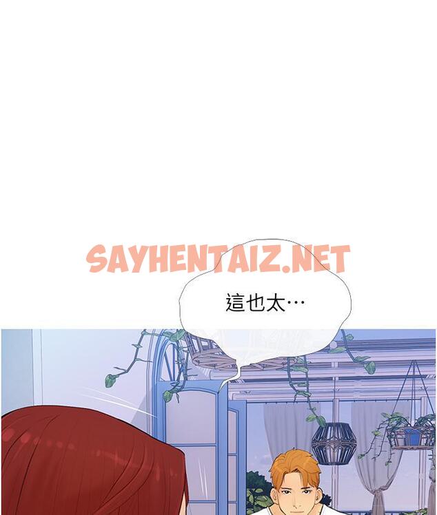 查看漫画糖果爸爸的搶婚大作戰 - 第2話-妳其實很想被我上吧? - sayhentaiz.net中的1688834图片