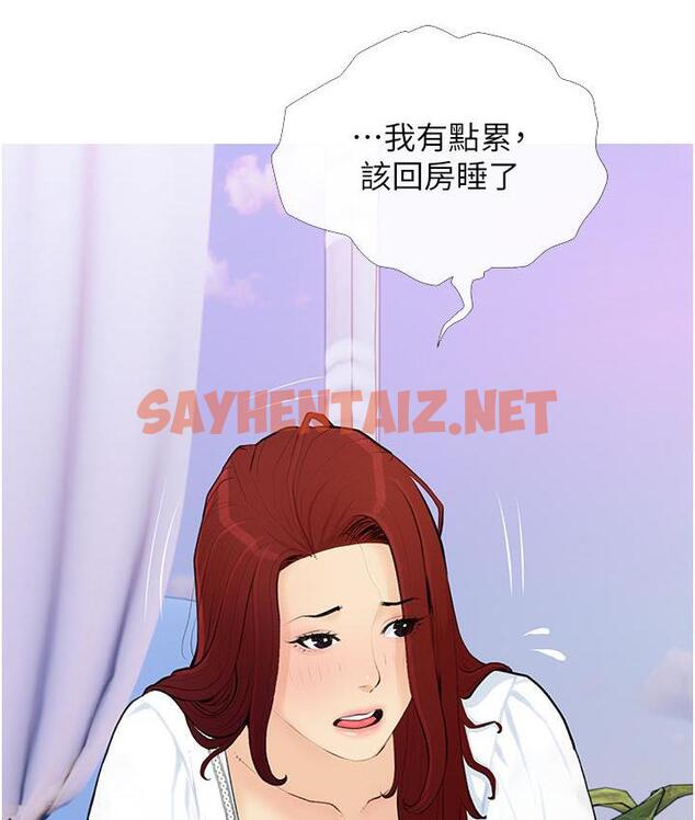 查看漫画糖果爸爸的搶婚大作戰 - 第2話-妳其實很想被我上吧? - sayhentaiz.net中的1688836图片