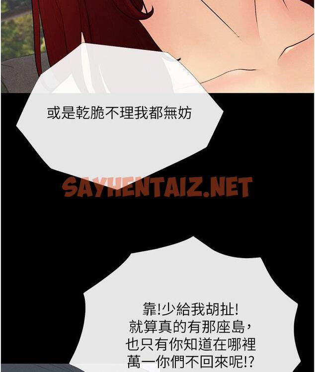 查看漫画糖果爸爸的搶婚大作戰 - 第2話-妳其實很想被我上吧? - sayhentaiz.net中的1688858图片