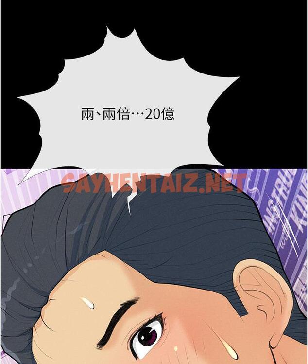 查看漫画糖果爸爸的搶婚大作戰 - 第2話-妳其實很想被我上吧? - sayhentaiz.net中的1688863图片