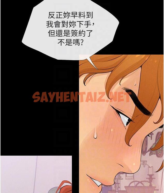 查看漫画糖果爸爸的搶婚大作戰 - 第2話-妳其實很想被我上吧? - sayhentaiz.net中的1688894图片