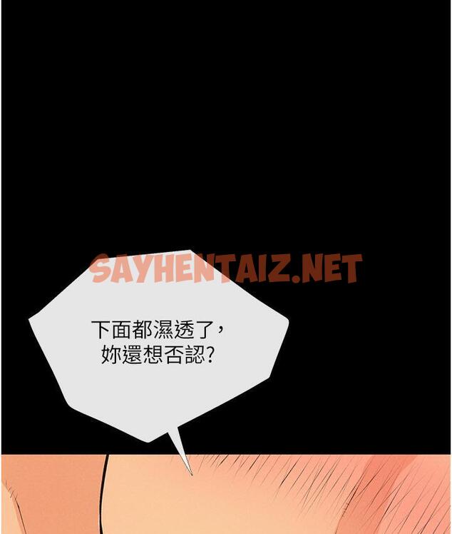 查看漫画糖果爸爸的搶婚大作戰 - 第2話-妳其實很想被我上吧? - sayhentaiz.net中的1688904图片