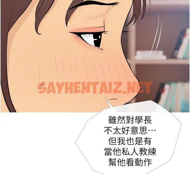 查看漫画糖果爸爸的搶婚大作戰 - 第20話-學長絕對不是壞人 - sayhentaiz.net中的1972777图片