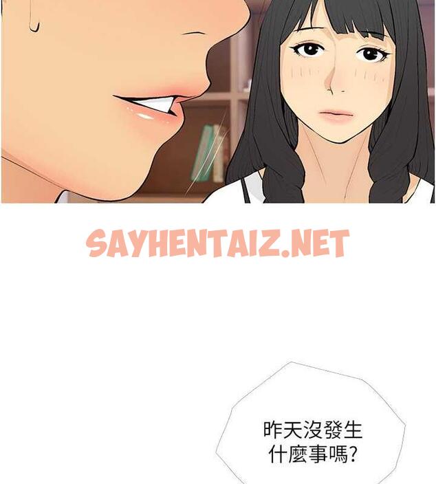 查看漫画糖果爸爸的搶婚大作戰 - 第21話-她已經名花有主了 - sayhentaiz.net中的1992998图片