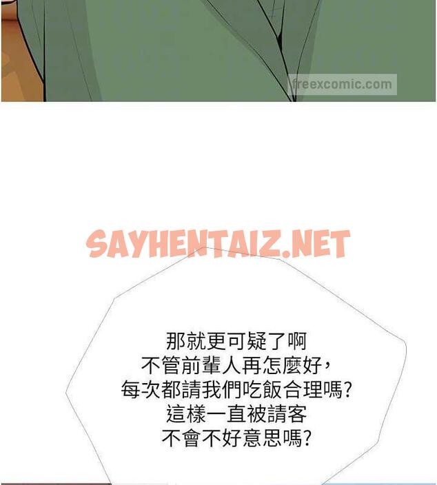 查看漫画糖果爸爸的搶婚大作戰 - 第21話-她已經名花有主了 - sayhentaiz.net中的1993008图片