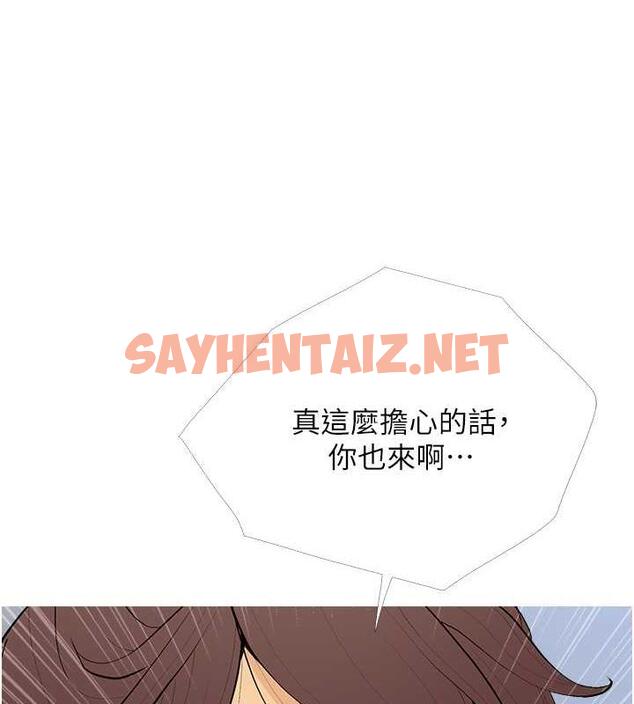 查看漫画糖果爸爸的搶婚大作戰 - 第21話-她已經名花有主了 - sayhentaiz.net中的1993014图片