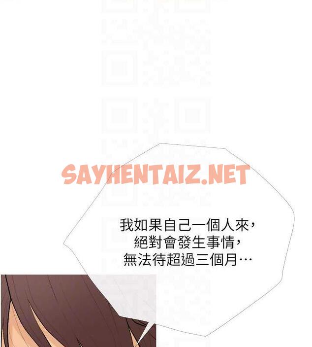 查看漫画糖果爸爸的搶婚大作戰 - 第21話-她已經名花有主了 - sayhentaiz.net中的1993032图片