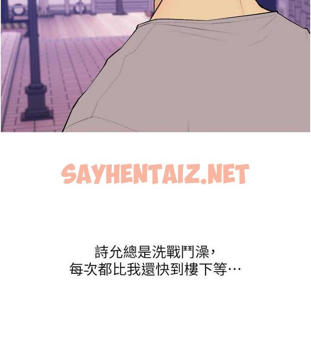 查看漫画糖果爸爸的搶婚大作戰 - 第21話-她已經名花有主了 - sayhentaiz.net中的1993060图片