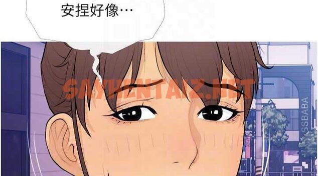 查看漫画糖果爸爸的搶婚大作戰 - 第21話-她已經名花有主了 - sayhentaiz.net中的1993064图片