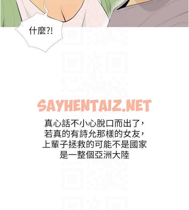 查看漫画糖果爸爸的搶婚大作戰 - 第21話-她已經名花有主了 - sayhentaiz.net中的1993094图片