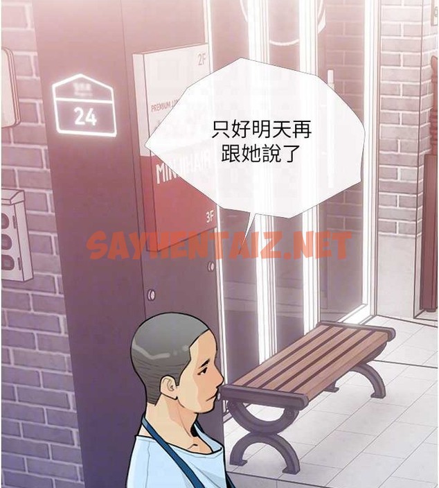 查看漫画糖果爸爸的搶婚大作戰 - 第22話-我們只是休息一下就走 - sayhentaiz.net中的2014142图片