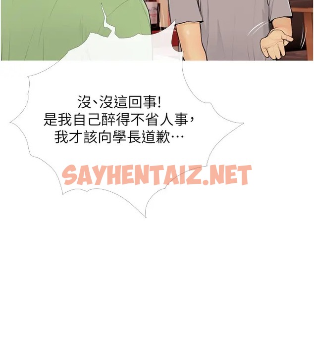 查看漫画糖果爸爸的搶婚大作戰 - 第23話-學長…我沒有魅力嗎? - sayhentaiz.net中的2034844图片