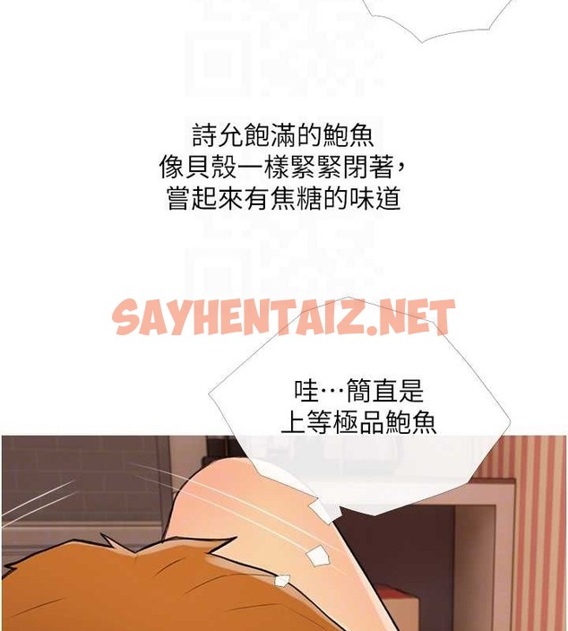 查看漫画糖果爸爸的搶婚大作戰 - 第24話-用男人的溫柔征服處女 - sayhentaiz.net中的2059694图片