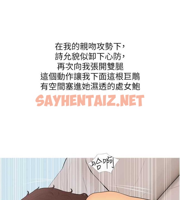 查看漫画糖果爸爸的搶婚大作戰 - 第24話-用男人的溫柔征服處女 - sayhentaiz.net中的2059723图片