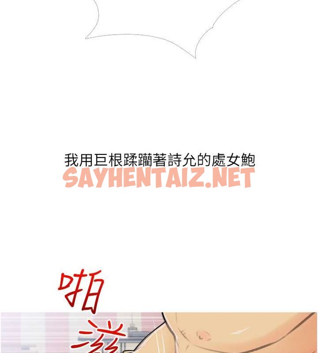 查看漫画糖果爸爸的搶婚大作戰 - 第25話-可以再多給我一點嗎…? - sayhentaiz.net中的2079778图片