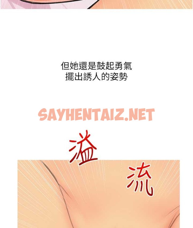 查看漫画糖果爸爸的搶婚大作戰 - 第26話-攻略高傲的網美 - sayhentaiz.net中的2128825图片