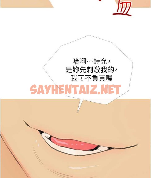 查看漫画糖果爸爸的搶婚大作戰 - 第26話-攻略高傲的網美 - sayhentaiz.net中的2128830图片