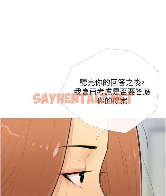 查看漫画糖果爸爸的搶婚大作戰 - 第26話-攻略高傲的網美 - sayhentaiz.net中的2128880图片