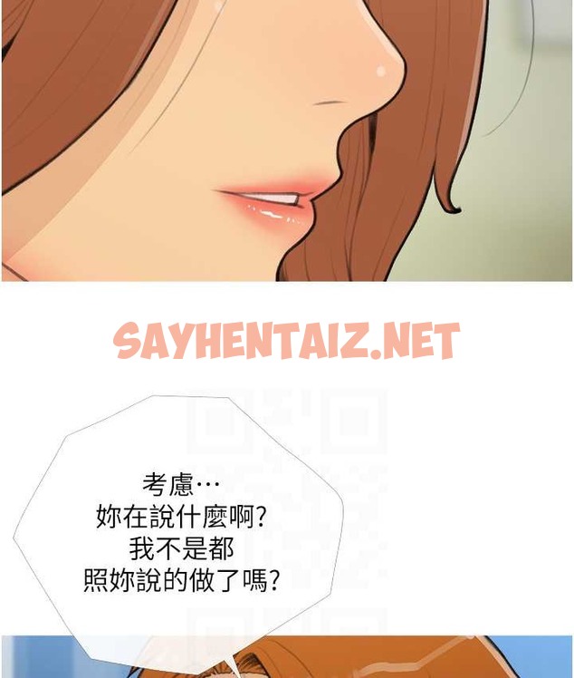 查看漫画糖果爸爸的搶婚大作戰 - 第26話-攻略高傲的網美 - sayhentaiz.net中的2128881图片