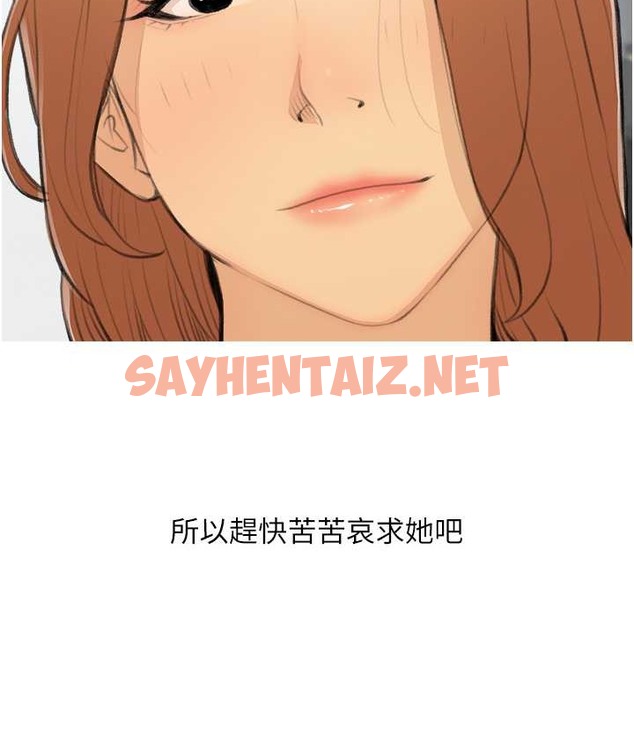 查看漫画糖果爸爸的搶婚大作戰 - 第26話-攻略高傲的網美 - sayhentaiz.net中的2128896图片