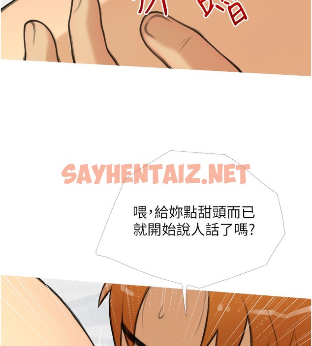 查看漫画糖果爸爸的搶婚大作戰 - 第28話-聽話的母狗有糖吃 - sayhentaiz.net中的2378504图片