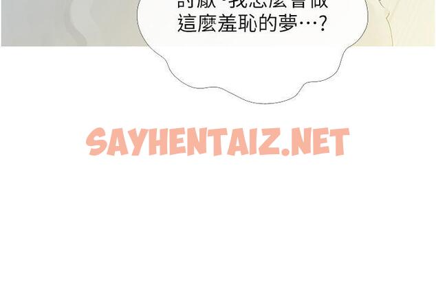 查看漫画糖果爸爸的搶婚大作戰 - 第3話-寶貝~我要進去囉 - sayhentaiz.net中的1688968图片