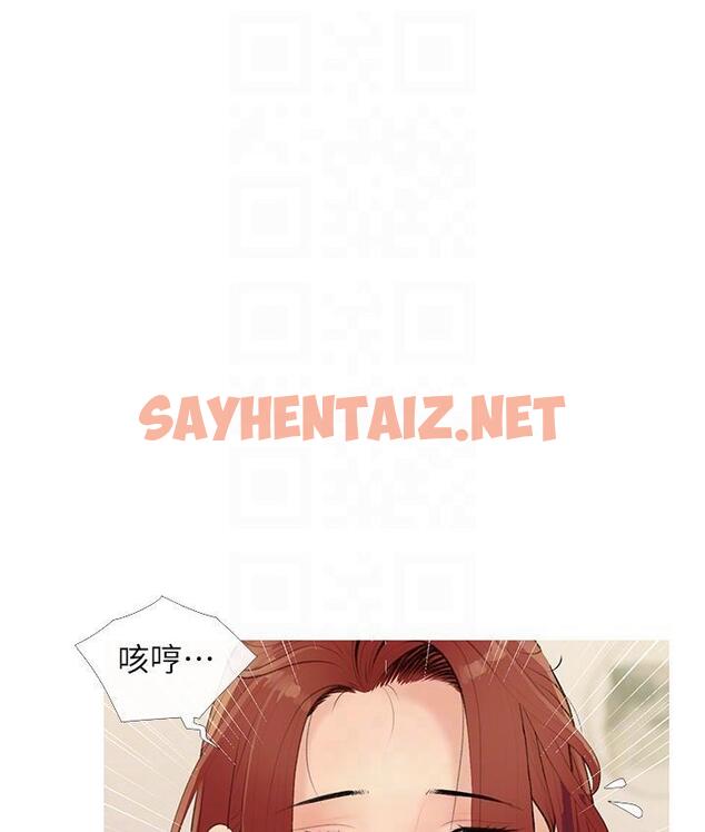 查看漫画糖果爸爸的搶婚大作戰 - 第3話-寶貝~我要進去囉 - sayhentaiz.net中的1688973图片