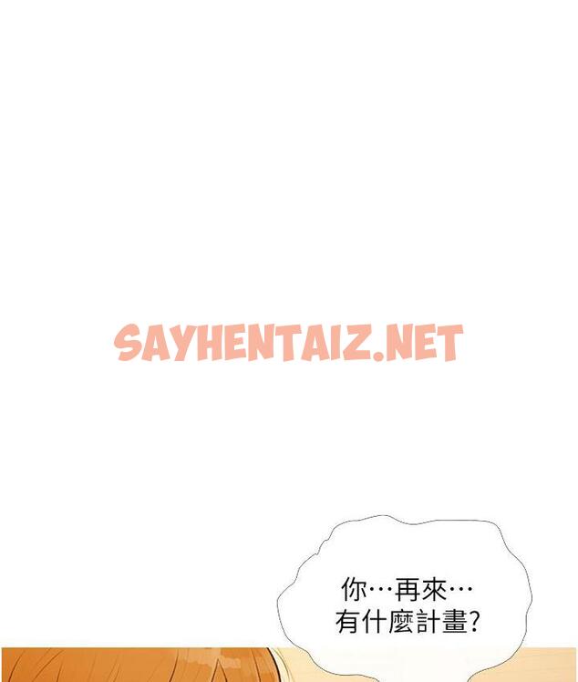 查看漫画糖果爸爸的搶婚大作戰 - 第3話-寶貝~我要進去囉 - sayhentaiz.net中的1688985图片