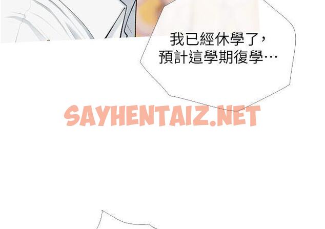 查看漫画糖果爸爸的搶婚大作戰 - 第3話-寶貝~我要進去囉 - sayhentaiz.net中的1688994图片