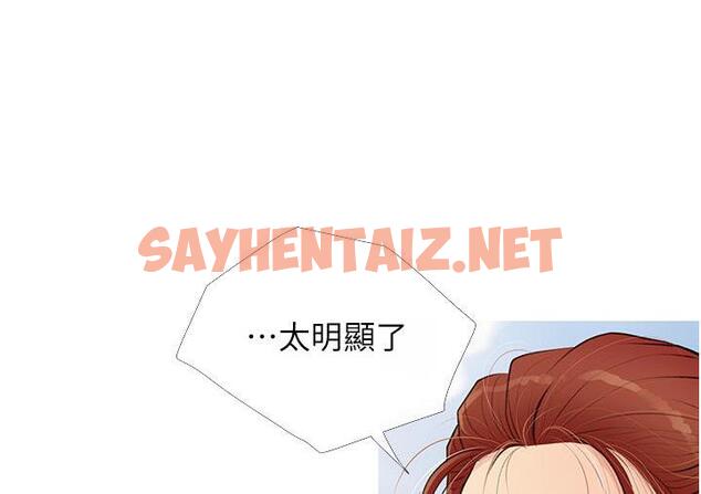 查看漫画糖果爸爸的搶婚大作戰 - 第3話-寶貝~我要進去囉 - sayhentaiz.net中的1689008图片