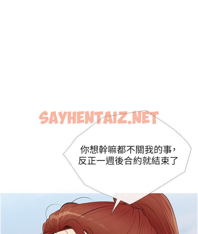 查看漫画糖果爸爸的搶婚大作戰 - 第3話-寶貝~我要進去囉 - sayhentaiz.net中的1689025图片