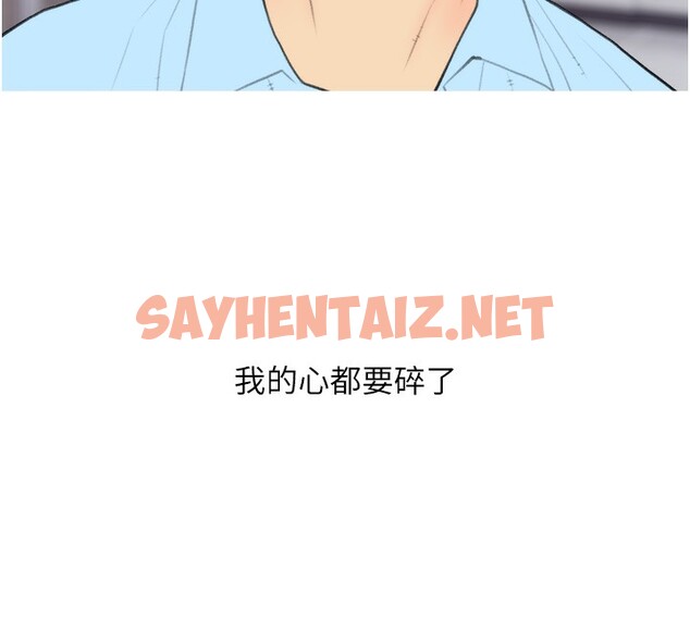 查看漫画糖果爸爸的搶婚大作戰 - 第31話-躲在樓梯間「觀戰」 - sayhentaiz.net中的2572386图片