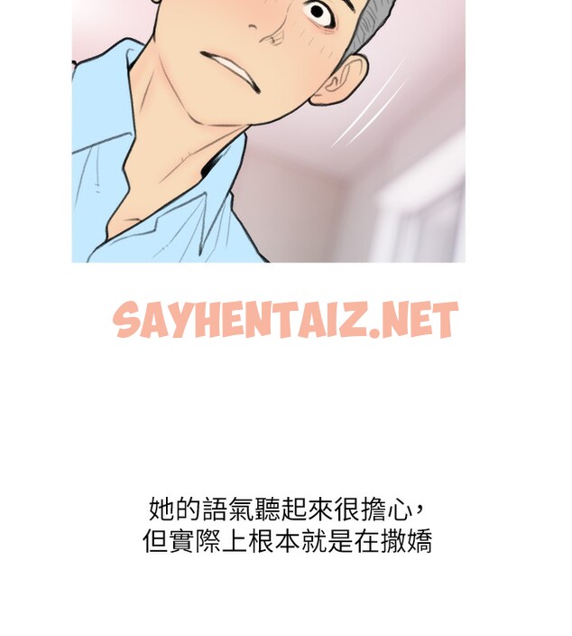 查看漫画糖果爸爸的搶婚大作戰 - 第31話-躲在樓梯間「觀戰」 - sayhentaiz.net中的2572401图片