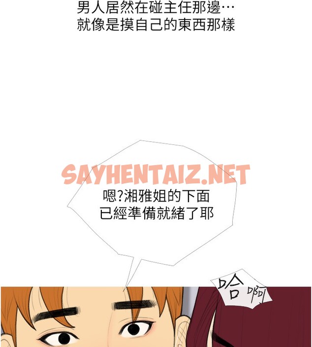 查看漫画糖果爸爸的搶婚大作戰 - 第31話-躲在樓梯間「觀戰」 - sayhentaiz.net中的2572405图片