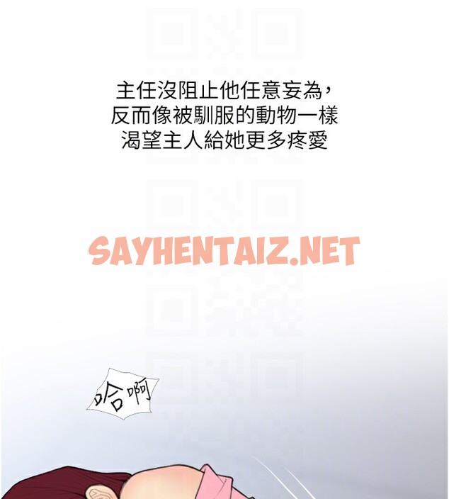 查看漫画糖果爸爸的搶婚大作戰 - 第31話-躲在樓梯間「觀戰」 - sayhentaiz.net中的2572407图片