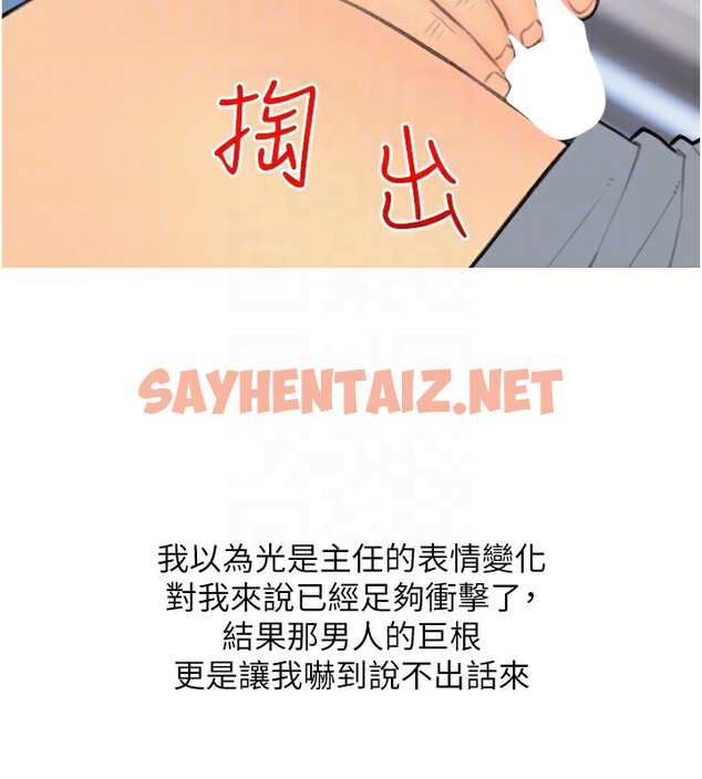 查看漫画糖果爸爸的搶婚大作戰 - 第31話-躲在樓梯間「觀戰」 - sayhentaiz.net中的2572409图片