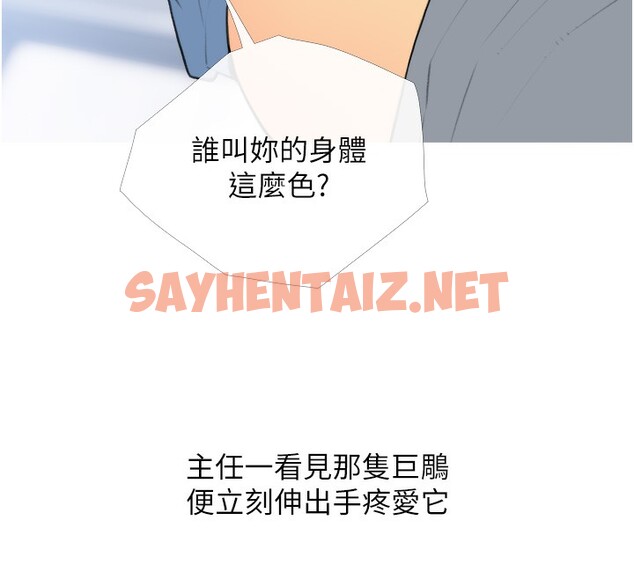 查看漫画糖果爸爸的搶婚大作戰 - 第31話-躲在樓梯間「觀戰」 - sayhentaiz.net中的2572414图片