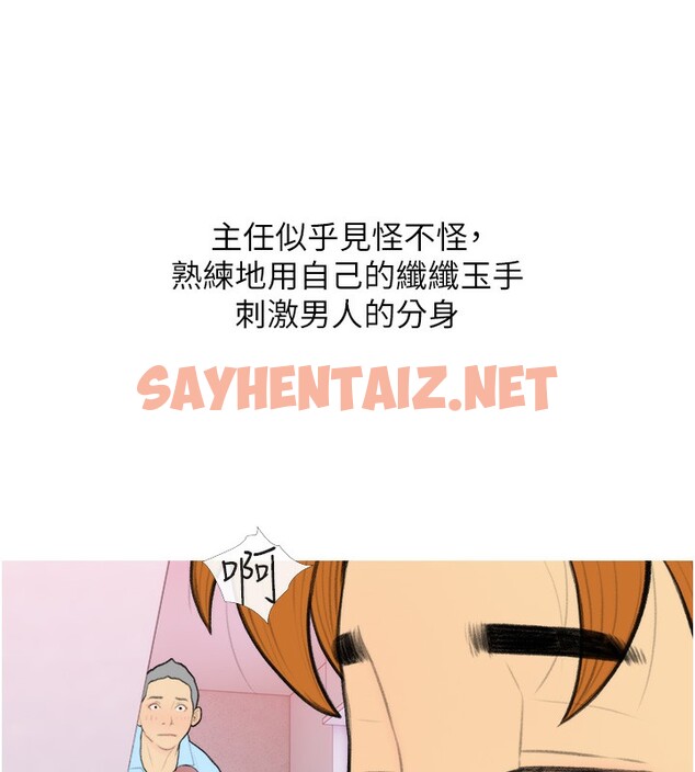 查看漫画糖果爸爸的搶婚大作戰 - 第31話-躲在樓梯間「觀戰」 - sayhentaiz.net中的2572417图片