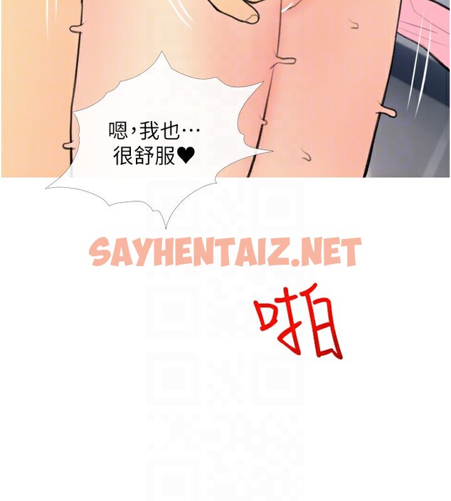 查看漫画糖果爸爸的搶婚大作戰 - 第31話-躲在樓梯間「觀戰」 - sayhentaiz.net中的2572457图片