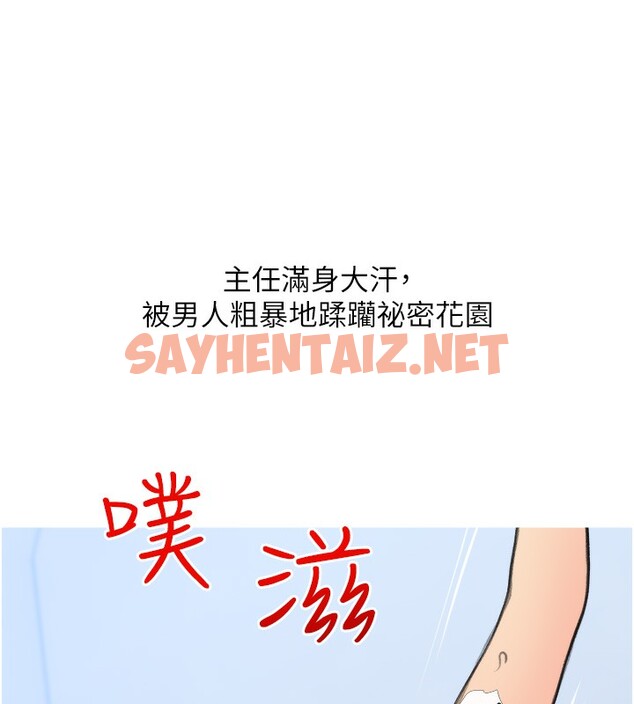 查看漫画糖果爸爸的搶婚大作戰 - 第31話-躲在樓梯間「觀戰」 - sayhentaiz.net中的2572469图片