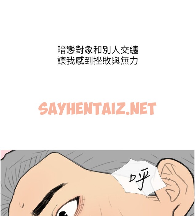 查看漫画糖果爸爸的搶婚大作戰 - 第31話-躲在樓梯間「觀戰」 - sayhentaiz.net中的2572473图片